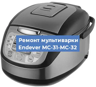 Замена предохранителей на мультиварке Endever MC-31-MC-32 в Красноярске